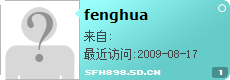 fenghua